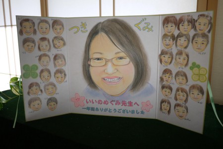 幼稚園先生＆園児